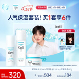 珂润（Curel）润浸保湿3件套（化妆水II 150ml+乳液120ml+面霜40g）成毅礼盒