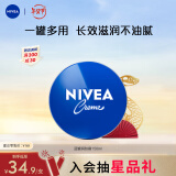 妮维雅（NIVEA）面部保湿小蓝罐润肤霜女士身体乳150ml（精华滋养保湿润泽）