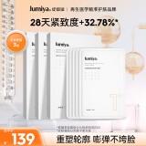 绽媄娅紧致抗皱精华贴片面膜淡纹补水保湿提拉保湿520生日礼物送女友