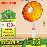 康佳（KONKA）取暖器家用小太阳摇头电暖器卧室速热轻音电暖气遥控取暖烤火炉办公室台地两用电热扇KTY-1002E-P