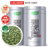 乐品乐茶特级碧螺春绿茶苏州茶叶 明前250g新茶春茶嫩芽花果清香自己喝