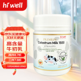 海威（Hiwell）新西兰高含量免疫球蛋白提高抵抗力儿童牛初乳草莓味咀嚼片120粒