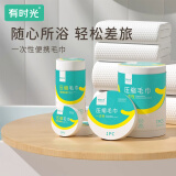 有时光压缩毛巾一次性旅行酒店用品加厚毛巾洁面洗脸巾30*60cm 7个