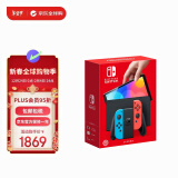 任天堂（Nintendo） Switch NS掌上游戏机 OLED主机 港版彩色 续航加强版 【不支持黑悟空3A大作】