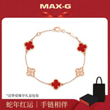 MAX-G四叶草手链女情人节礼物送女友送老婆女生生日礼物送妈妈