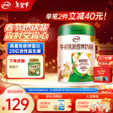 伊利牛初乳粉营养奶粉700g 免疫球蛋白 益生菌 益生元 高钙 0蔗糖