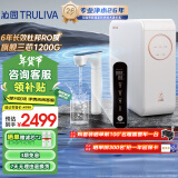 沁园（TRULIVA）净水器机家用小白鲸触控屏PRO 1200G大通量6年RO反渗透过滤净水器 厨下式直饮水一体机 UR-S51298