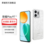 荣耀Play9T 6000mAh超耐久大电池 防水抗跌高品质 300%双扬大音量 5G AI智能手机官旗 月影白 8GB+128GB