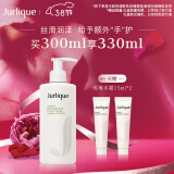 茱莉蔻（Jurlique）柠檬天竺葵护手乳300ML 护肤品补水保湿柔嫩手部肌肤 妇女节礼物