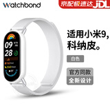 watchbond适用小米手环10表带9/NFC科纳皮磁吸皮质表带小米手环8/NFC牛皮运动小米手环10/9/8男女生表链腕带 磁吸科纳皮-米白-细款+银色接头 适用小米手环10/9代/NFC版+高清