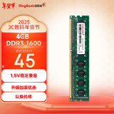 金百达（KINGBANK）4GB DDR3 1600  台式机内存条