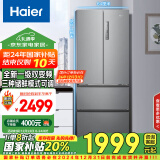 海尔（Haier）335升星辉法式多门四开门电冰箱小户型家用一级能效变频节能风冷无霜超薄BCD-335WLHFD9DS9