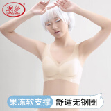 浪莎无痕内衣女薄款夏季大胸显小胸聚拢无钢圈美背式冰丝凉感文胸罩