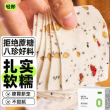 轻即千层茯苓八珍糕芡实无糖山药薏米云片糕步步糕点心膏零食食品250g