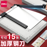 得力（deli）切纸刀手动裁纸刀切纸机裁纸机切刀相片刀铡刀裁剪刀 钢质底座 可切A4纸 8014