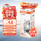 欧司朗（OSRAM）汽车灯泡大灯近光灯远光灯卤素灯 H1 标准型 12V  (单支装)