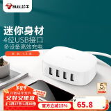 公牛 充电器 GN-U2000 4口USB苹果手机充电器/多口 充电头/USB电源适配器 支持苹果安卓手机平板 白色