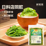 鲜窝窝 裙带菜梗片400g 香油海白菜即食下饭咸菜寿司梗片凉拌菜海藻海草