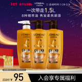 欧莱雅精油润养洗发水柔顺顺滑滋润头发洗发露洗护套装500ml*3