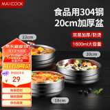 美厨（maxcook）304不锈钢碗 加厚大汤碗双层隔热 餐具面碗20CM MCWA745