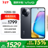 vivo Y200i 12GB+512GB 星夜黑 国家补贴 轻薄6000mAh 120Hz金刚护眼屏 双扬300%大音量 拍照 AI 手机