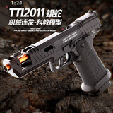 TIANWA儿童玩具抛壳M1911软弹柯尔特手枪可发射机械连发格洛克男孩礼物 TTI2011蝮蛇[机械连发]