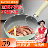 苏泊尔（SUPOR）宝宝辅食锅婴儿奶锅汤锅不粘食品级煮面热牛奶小锅蒸格电磁炉通用 薄荷绿【煎锅】带玻璃盖- 16cm