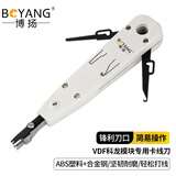 博扬 科隆模块专用卡线刀 VDF音频配线架专用打线刀 卡线枪 BY-VDF-KXD