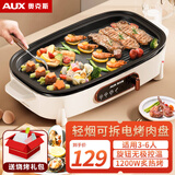 奥克斯（AUX）烤肉锅电烧烤炉无烟韩式烤肉盘火锅家用烤涮一体的两用锅多功能鸳鸯锅烤鱼锅 烤肉盘（不带盖） 1层