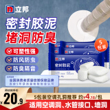 立邦 密封胶泥空调孔补墙缝洞堵孔眼封堵泥防老鼠封堵泥防水 5包【中型洞适用（空调洞等）】
