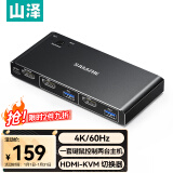 山泽KVM切换器 HDMI2.0视频切屏器二进一出4K/60Hz 笔记本电脑接电视投影分屏器共享显示器 KVM-30