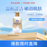 牛乳石碱（COW）日本进口高效保湿沐浴露460ml 美白沐浴露京东自营