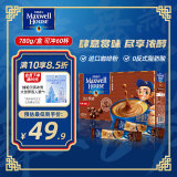 麦斯威尔（Maxwell House）进口特浓速溶咖啡粉60条 三合一 0反式脂肪酸 共780克 新老随机