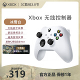 微软Xbox无线游戏手柄 无线控制器 冰雪白 蓝牙适配Xbox/PC//平板/手机 Steam促销黑神话悟空 怪物猎人