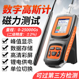 艾科思手持式高斯计高精度特斯拉计磁场强度测试仪磁力剩磁检测仪(±2%)