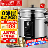 三角牌（Triangle）【国家补贴】电饭煲家用0涂层不锈钢内胆蒸饭锅米饭煮饭锅柴火饭微压无涂层零老式老人用带蒸笼 5升304不锈钢（5-6人用）大容量 5L