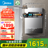 美的（Midea）13升燃气热水器天然气 【国补立减15%】静音 一级节能 水伺服恒温 密闭稳燃舱JSQ25-MATE 20