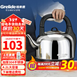 格来德 （Grelide）烧水壶加厚304不锈钢电热水壶家用电水壶4.2L-6L大容量热水壶自动断电煲水壶煮水壶开水壶防干烧 4.2L 容量-分体底座-4202S