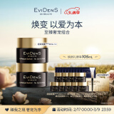 EVIDENS DE BEAUTE伊菲丹超级面膜jour50ml*2 舒缓修护抗皱礼物送女生