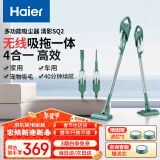 海尔（Haier） 吸尘器家用无线轻量手持推杆立式吸尘器多功能大功率大吸力吸拖一体机除尘HZ-SQ2 