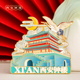 天色西安地标文创浮雕金属冰箱贴 旅游纪念品伴手礼物中国风装饰磁贴商务生日新年TS-5977西安钟楼