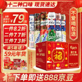 kronenbourg 1664全家福500ml*12罐嘉士伯精酿啤酒年货礼盒送礼组合整箱装