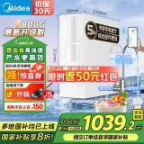 美的（Midea）净水器家用玲珑800G 厨下式净水机 自来水过滤器 RO反渗透直饮 净饮机 前置双滤芯 家电国家补贴