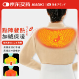 AiAoki护肩保暖肩周炎护肩膀发热坎肩睡觉用产妇哺乳喂奶中老年防寒