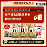 美孚（Mobil）超金系列  4L小保养 送机滤和工时 有效期60天