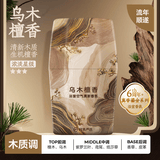 网易严选浴室香氛卧室清新除臭卫生间厕所除臭净化空气清新剂年货车载香氛 【周年限定】乌木檀香 400ml