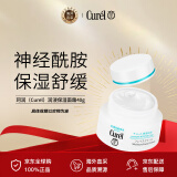 珂润（Curel）润浸保湿面霜40g 舒缓滋润敏感肌可用