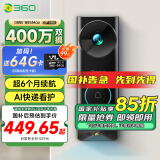 360双摄可视门铃5Max双摄像头家用监控智能摄像机2.5K智能门铃电子猫眼无线wifi 400W超清夜视R5MAX