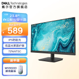 戴尔（DELL）23.8/27英寸FHD全高清IPS窄边框 72%NTSC TUV低蓝光护眼认证不闪屏 广视角电脑屏幕娱乐办公显示屏 D2421H 23.8英寸 可挂壁 含HDMI线 官方标配 含3年