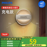 飞利浦（PHILIPS）充电感应小夜灯起夜灯床头卧室灯酷玥II代